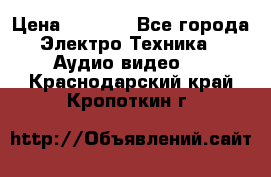 Digma Insomnia 5 › Цена ­ 2 999 - Все города Электро-Техника » Аудио-видео   . Краснодарский край,Кропоткин г.